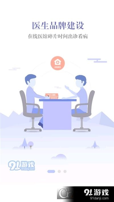 曙光云医互联网医院 便捷就医新选择，v1.2.4安卓版官方下载指南