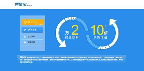 券商互联网金融 是自我革新的利器，还是为互联网平台做嫁衣？