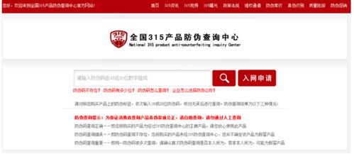 化妆品防伪标签与防伪码查询 助力企业品牌保护与市场信任提升