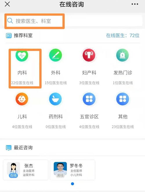 咸阳市中心医院 8大诊区96名临床专家线上答疑 互联网医院等你来约